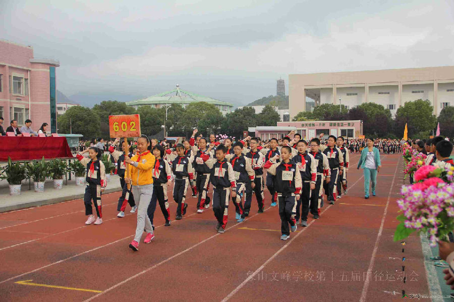 文峰校区2013年秋季田径运动会圆满举办-简报-象山文峰学校中小学体育
