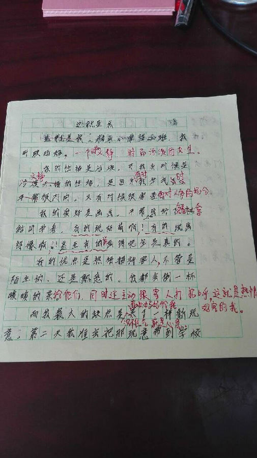 作业标题:中段作文教学