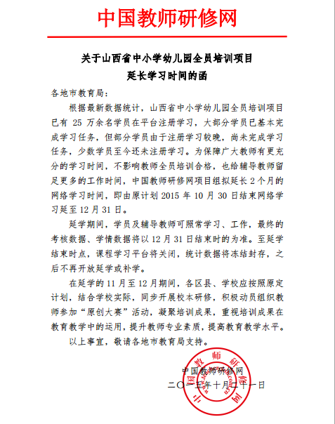 关于延长学习时间的函