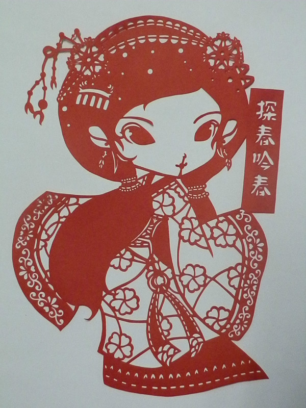 十二金钗卡通剪纸