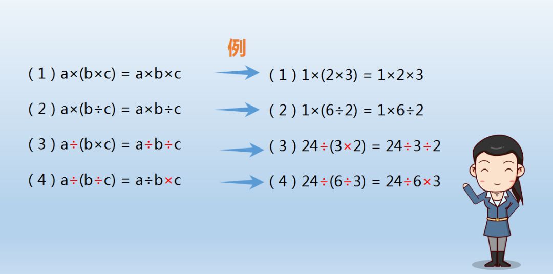 乘法分配律公式简便图片