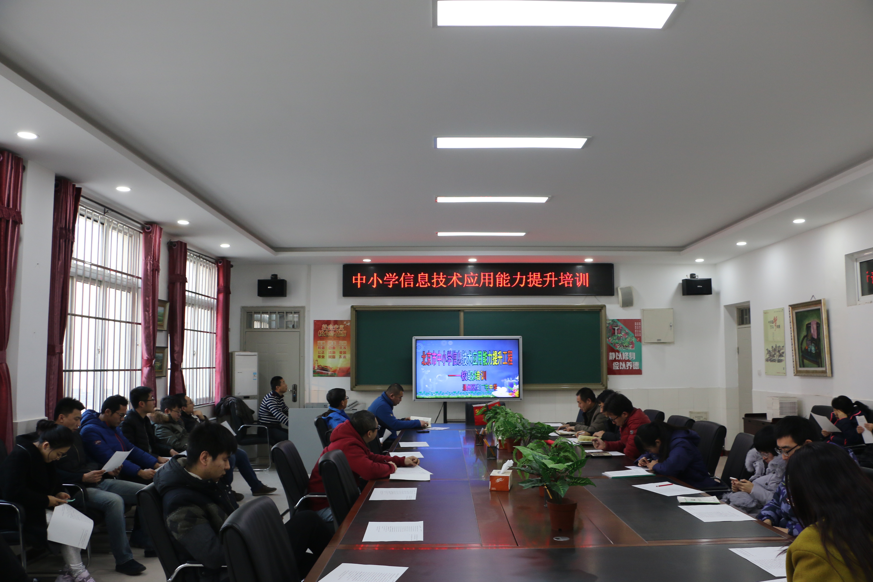 柴厂屯中学开展中小学教师信息技术能力提升校级培训