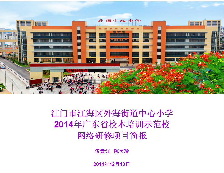 简报