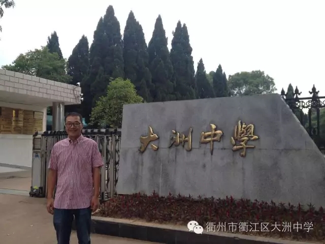 我校浙江省师德楷模——胡服龙